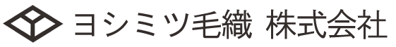 ヨシミツ毛織 株式会社